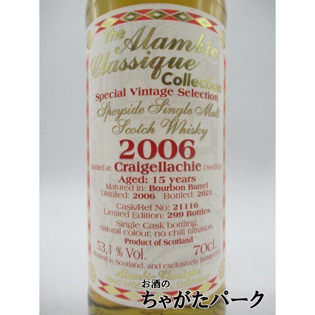 クライゲラヒ 15年 2006 バーボンバレル スペシャル ヴィンテージ コレクション (アランビック) 53.1度 700ml 