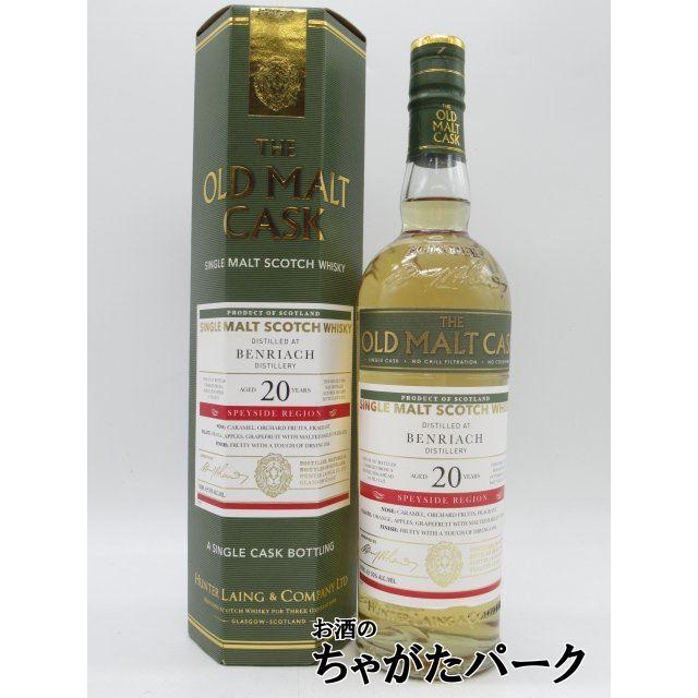 ベンリアック 20年 2001 リフィルホグスヘッド オールド モルト カスク 