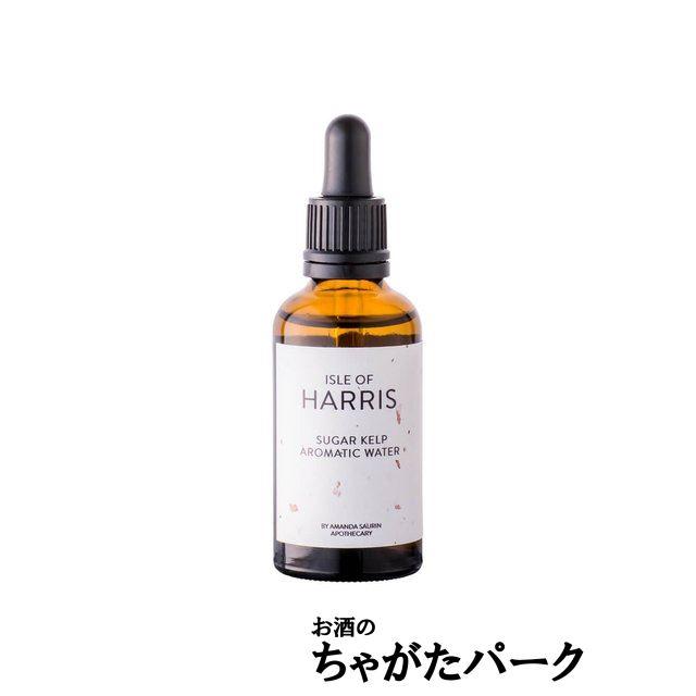 アイル オブ ハリス アロマティック ウォーター 22度 50ml ■昆布感を強調したい時に！｜chagatapark｜02