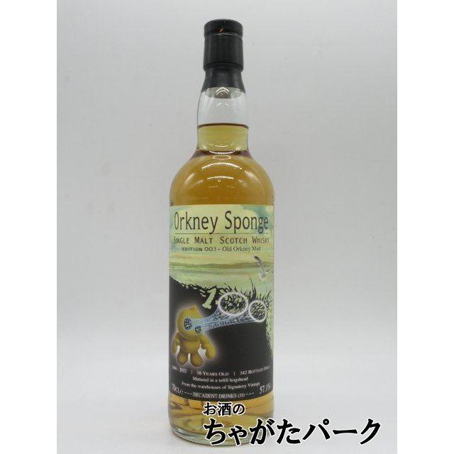 オールドオークニーモルト 16年 2006 オークニー スポンジ エディション003 (ウイスキースポンジ) 57.1度 700ml｜chagatapark｜02