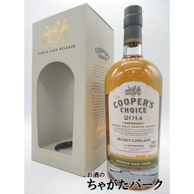 ザ・クーパーズチョイス シークレット ローランド 8年 2014 マデイラ