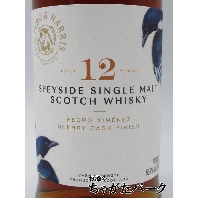 スペイサイド シングルモルト 2010 12年 Ferg & Harris スペイサイド シングルモルト 12年 2010 (ファーグ&ハリス) 正規品