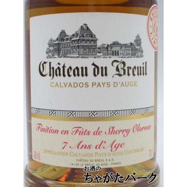 シャトー ド ブルイユ 7年 シェリー オロロソ フィニッシュ カルヴァドス シャトー ド ブルイユ 7年 シェリー オロロソ フィニッシュ