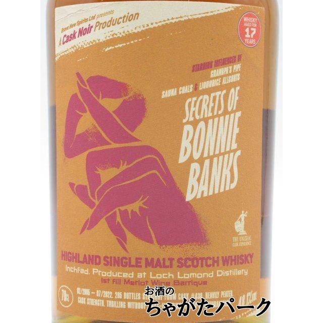 ロッホローモンド インチファッド 17年 2005 シークレッツ オブ ボニー