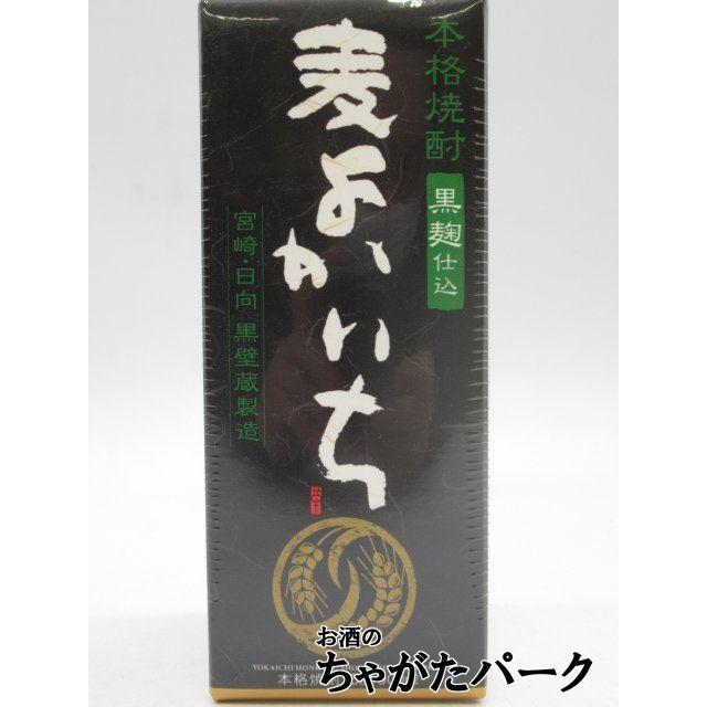 【焼酎祭り898円均一】 宝酒造 麦よかいち 黒麹仕込 紙パック 麦焼酎 25度 900ml｜chagatapark｜02