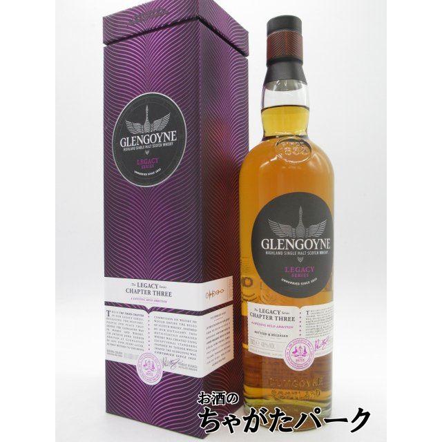 グレンゴイン Glengoyne レガシー チャプター3 700ml グレンゴイン レガシー チャプター3 48度 700ml 正規品【お一