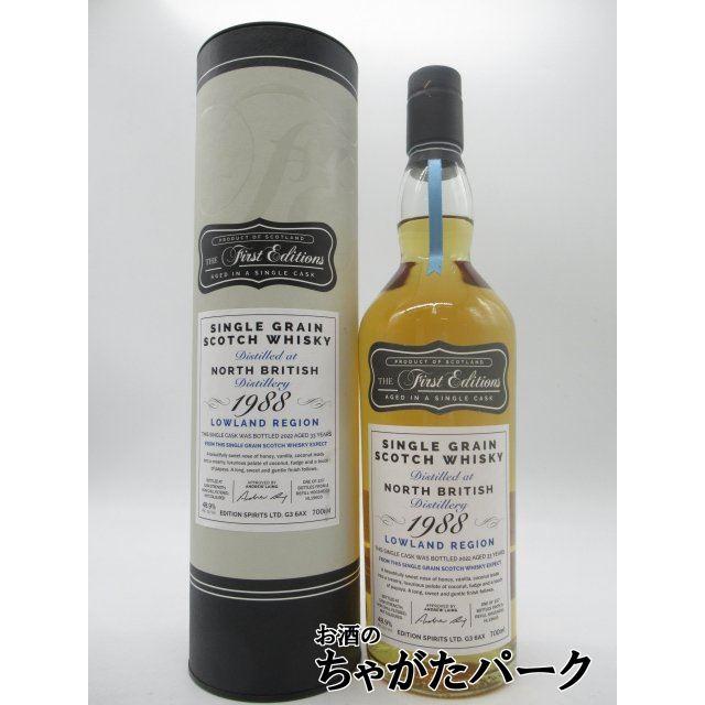 ノースブリティッシュ 33年 1988 シングルグレーン ファースト