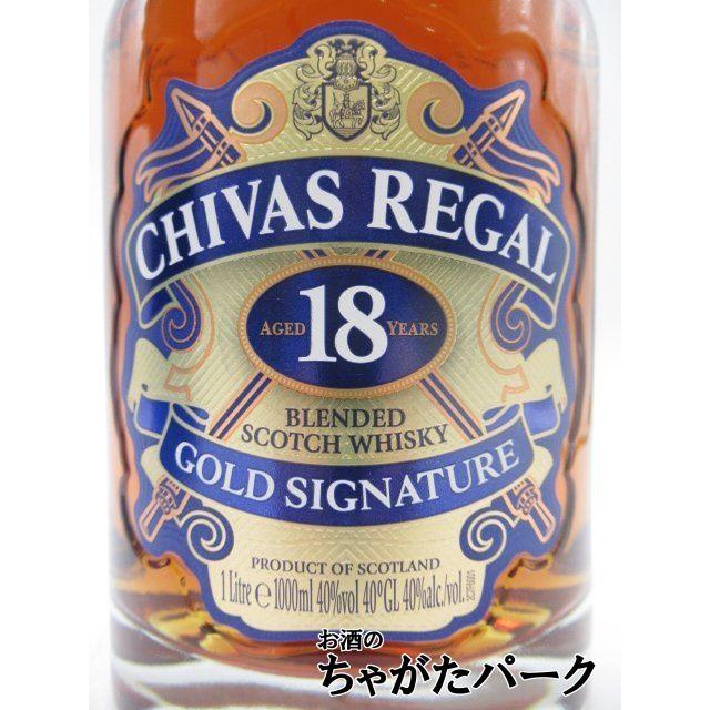 旧ボトル】 シーバスリーガル 18年 箱付き 並行品 40度 1000ml : お酒