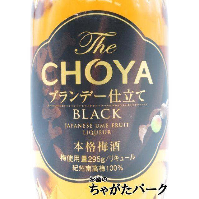 チョーヤ 梅酒 The CHOYA BLACK ブラック ブランデー仕立て 14度 700ml｜chagatapark｜02