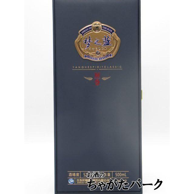 洋河大曲 夢之藍 M9 52度 500ml : お酒のちゃがたパーク Yahoo 洋河大曲 夢之藍 M9 52度 500ml : お酒のちゃがたパーク Yahoo