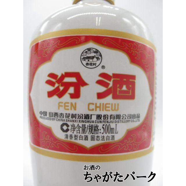 汾酒750ML「一帯一路」2本セット