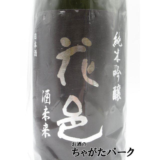 火入れ】 両関酒造 花邑 はなむら 純米吟醸 酒未来 火入れ 25年5 火入れ】 両関酒造 花邑 はなむら 純米吟醸 酒未来 火入れ 25年5