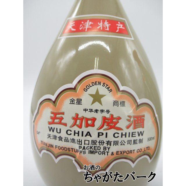 2本セット】 天津 五加皮酒 54度 500ml×2本 : お酒のちゃがたパーク
