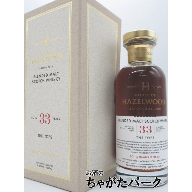 ザ トップス 33年 スパニッシュ シェリーカスク レガシー コレクション