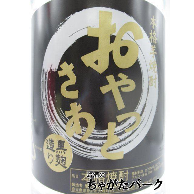 岩川醸造 おやっとさあ 黒 ペットボトル 芋焼酎 25度 5000ml ■皆様に愛されて28周年 いも焼酎｜chagatapark｜02