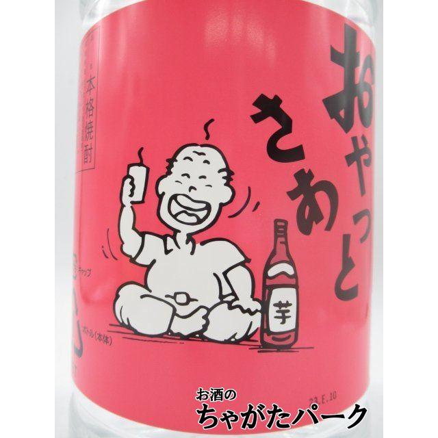 岩川醸造 おやっとさあ 白 ペットボトル 芋焼酎 25度 5000ml □皆様に
