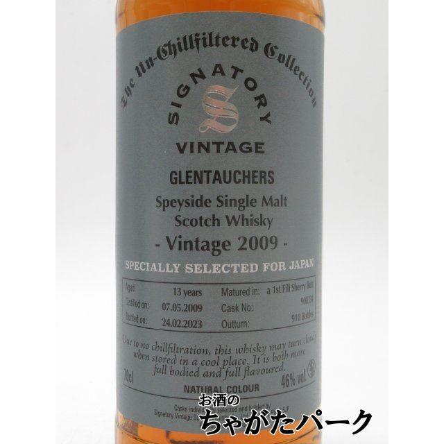 グレントファース 13年 2009 1stフィルシェリーバット アンチル 
