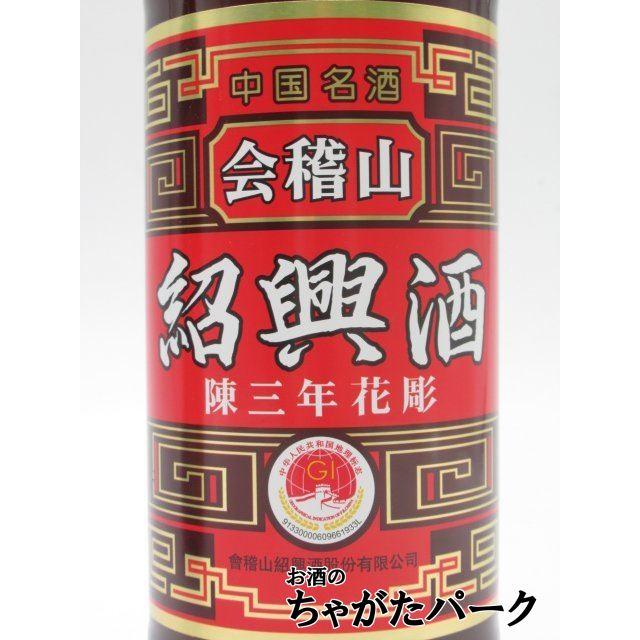 サントリー 紹興酒 会稽山(かいけいざん) 陳三年花彫 17度 600ml 正規輸入品｜chagatapark｜02