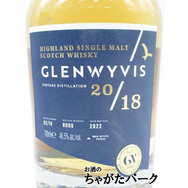 グレンウィヴィス バッチ2/2018ヴィンテージ 正規品 46.5度 700ml : お
