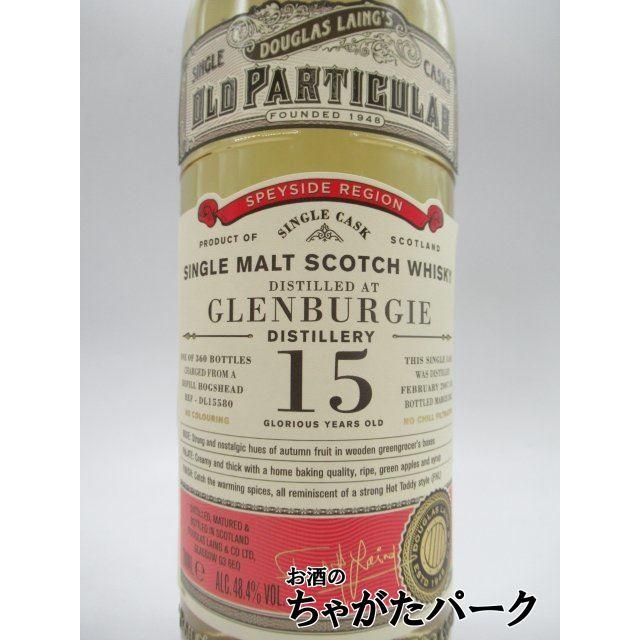 ベンリネス15年 オールドパティキュラー 【公式通販】