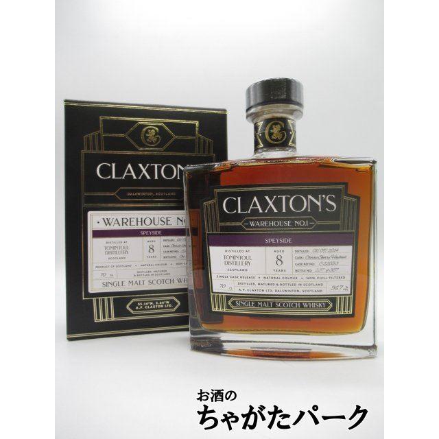 トミントール 8年 2014 ウェアハウスNo.1 (クラクストンズ) 56.7度 