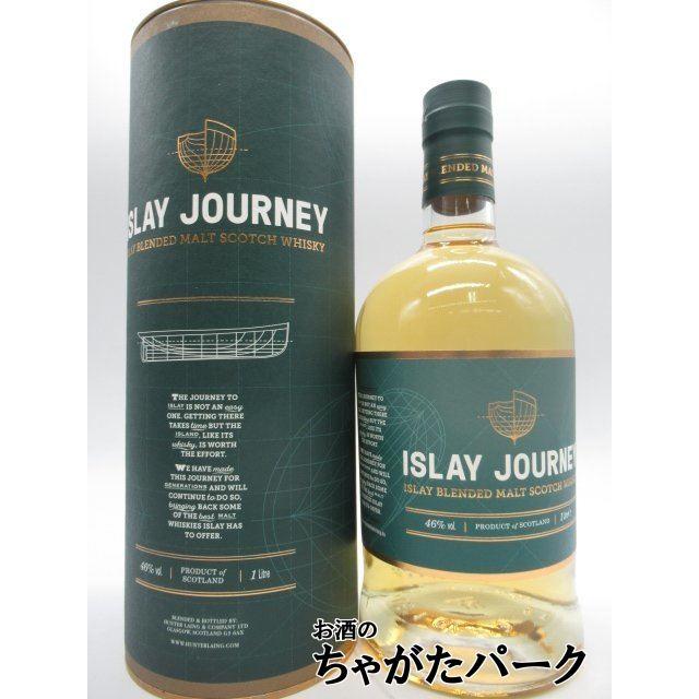 旧ボトル】 アイラ ジャーニー ブレンデッド モルト (ハンター