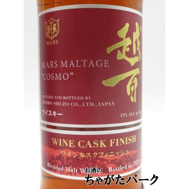 マルス モルテージ越百(こすも) ワインカスク フィニッシュ Bottled in