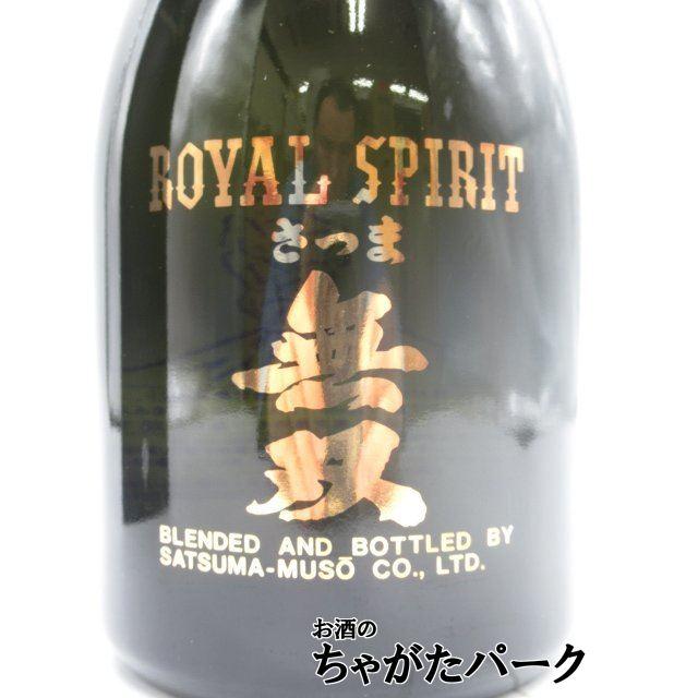 さつま無双 【在庫限りの衝撃価格！】 ロイヤル無双 箱付き 芋焼酎 44