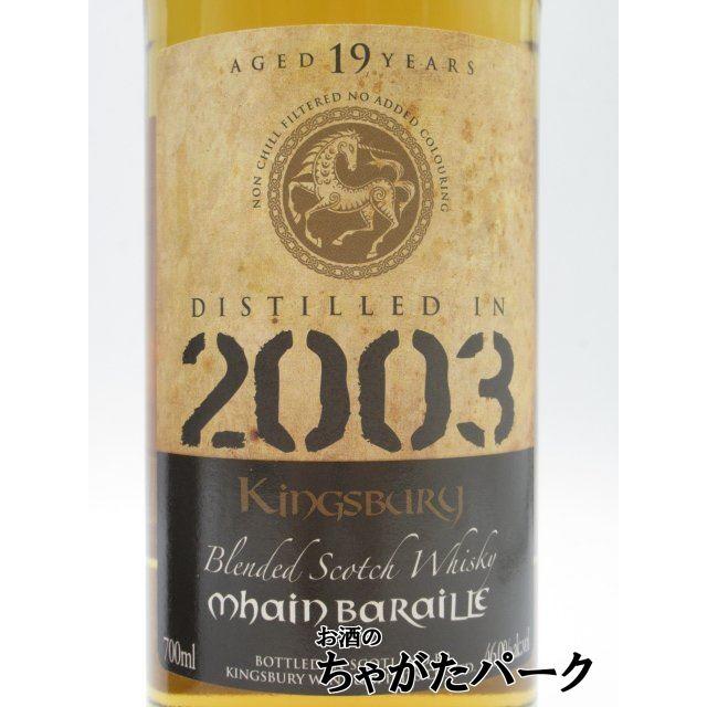 KINGSBURY メインバライル 19年 2003 ゴールドラベル ブレンデッド
