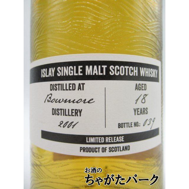 ボウモア 2001 18年・キャラクター オブ アイラ・BOWMORE