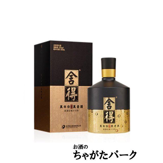 蔵品 舎得 (ぞうひん しゃとく) 10年 52度 500ml : お酒のちゃが