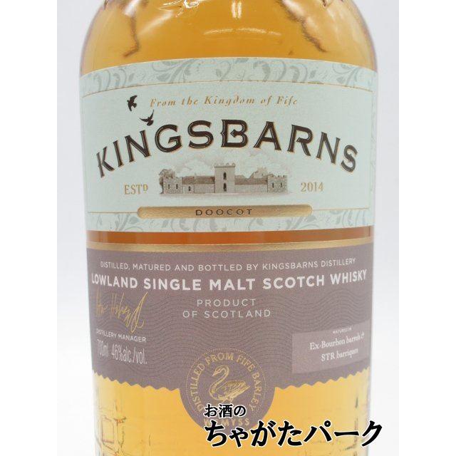 キングスバーンズ ドゥーコット シングルモルト 正規品 46度 700ml