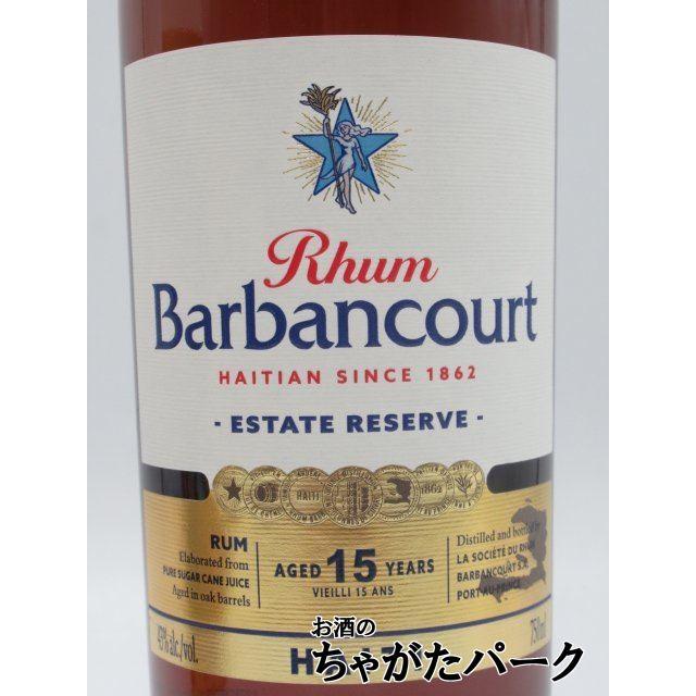 バルバンクール 15年 ラム 並行品 43度 750ml : お酒のちゃがたパーク