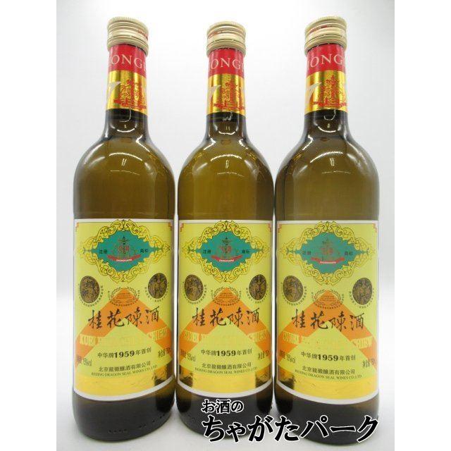 桂花陳酒 750ml 10本セット 3本セット】 中華牌 桂花陳酒 15度 750ml×3本 : お酒のちゃがたパーク