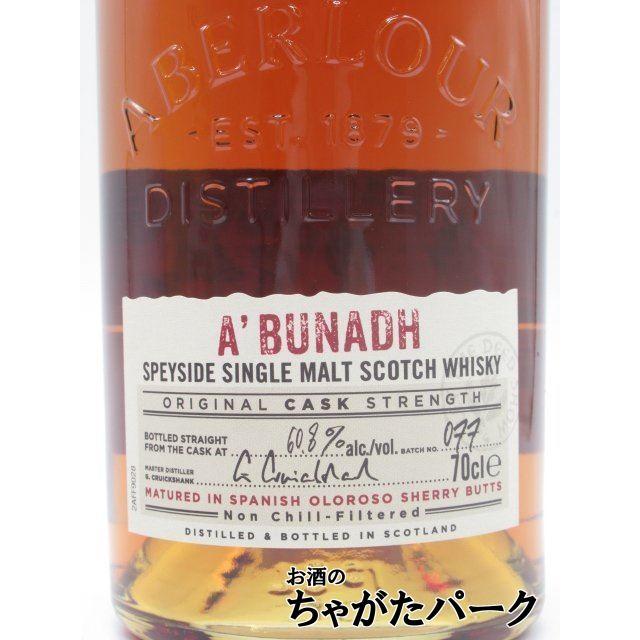 アベラワー　アブーナ　バッチ77 アベラワー アブナック (アブーナ) バッチNo.77 並行品 60.8度