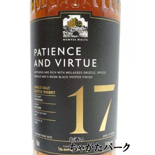 トミントール 17年 2005 忍耐と美徳 (ウィームス) 59.1度 700ml ウィームス