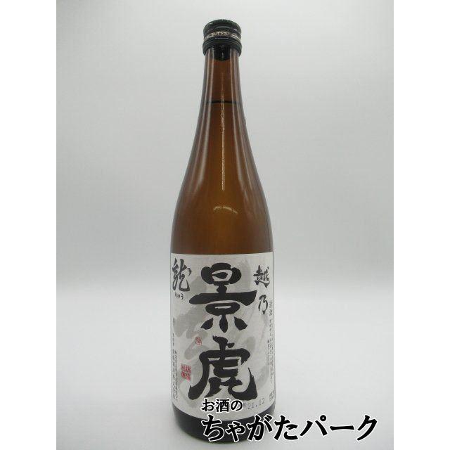 【在庫限りの衝撃価格！】 諸橋酒造 越乃景虎 龍 25年6月製造 720ml | 