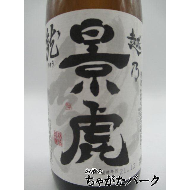 【在庫限りの衝撃価格！】 諸橋酒造 越乃景虎 龍 25年6月製造 720ml |  | 01