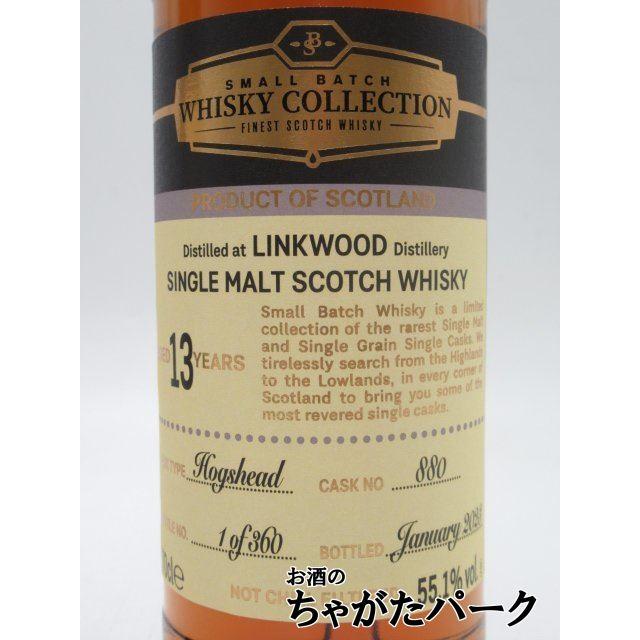リンクウッド 13年 クルーシャルドリンク 55.1度 700ml : お酒のちゃが
