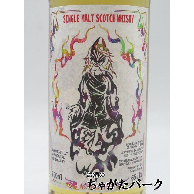 アサルト オスロスク 2011-2022 シングルモルトスコッチウイスキー オスロスク 2011 (Bot.2022) バレル アサルト#3 65.1度 700ml : お酒の