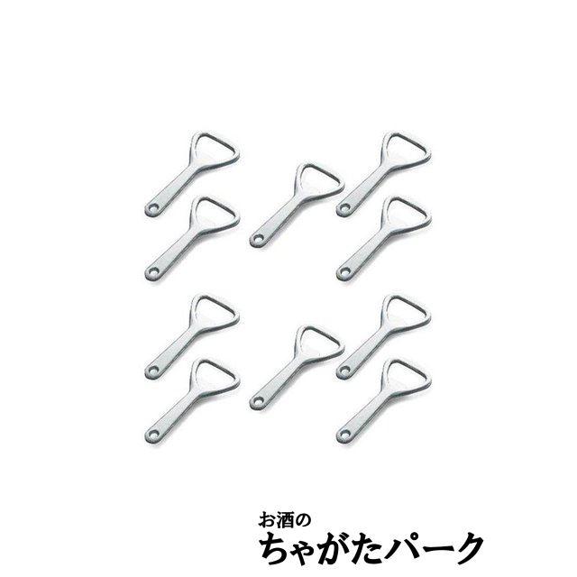 10個セット】 栓抜き 小 10本×10個セット (計100本) : お酒のちゃがた