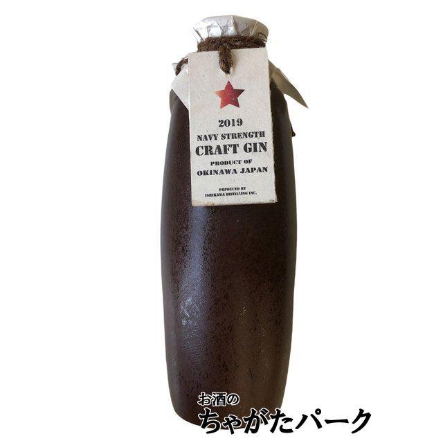 石川酒造場 ネイビーストレングス ジャパニーズ クラフト ジン 甕