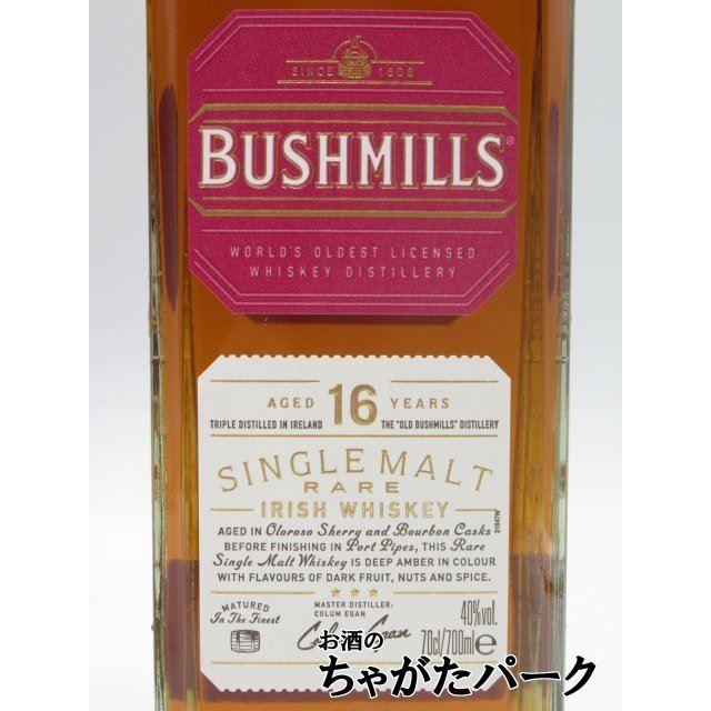 BUSHMILLS（ブッシュミルズ） シングルモルト 16年 並行品 40度 700ml