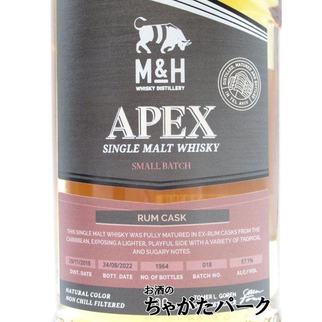 M＆H エイペックス シングルカスク 3年 2020 ソーテルヌワインカスク