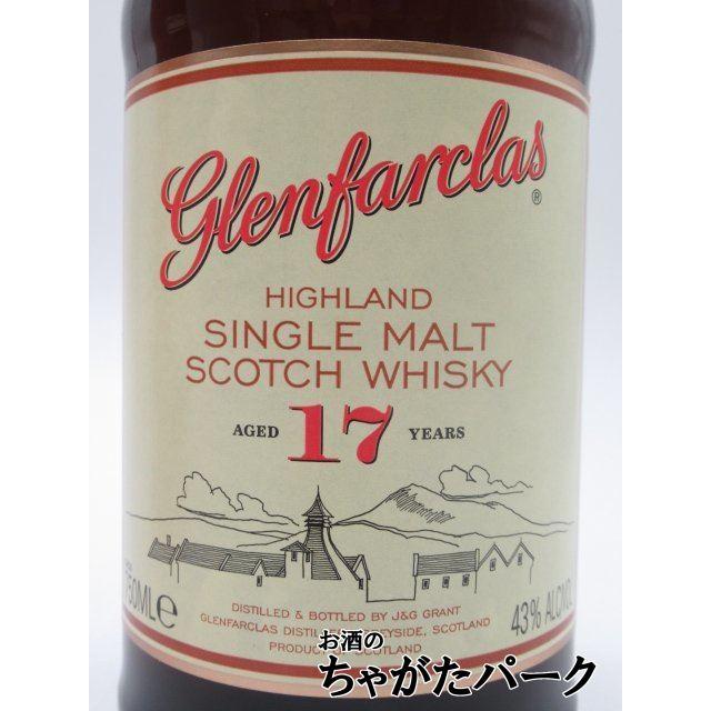 グレンファークラス17年 750ml グレンファークラス 17年 並行品 43度 750ml □容量ちょっと多め