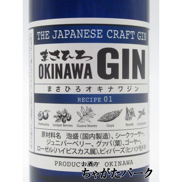 まさひろ酒造 まさひろ オキナワジン レシピ01 ミニサイズ 47度 200ml｜chagatapark｜02