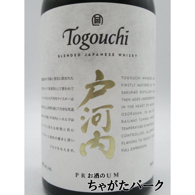 サクラオ 戸河内 PREMIUM プレミアム ブレンデッドジャパニーズ