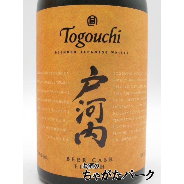 サクラオ 戸河内 BEER ビア (ビール) カスク フィニッシュ