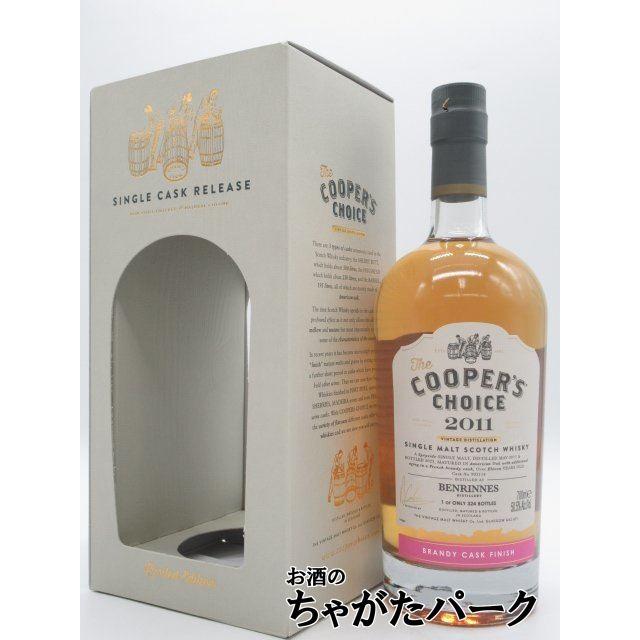 ザ・クーパーズチョイス ベンリネス 11年 2011 ブランデーカスク