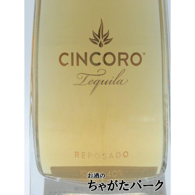 シンコロ CINCORO レポサド テキーラ 40度 750ml □マイケルジョーダン